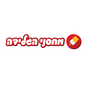 מחסני-הגלידה