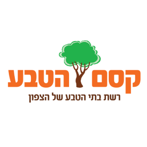 קסם-הטבע